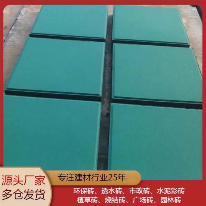汕頭南澳地區仿花崗巖磚及各類園林道路用磚市場價格與選購指南