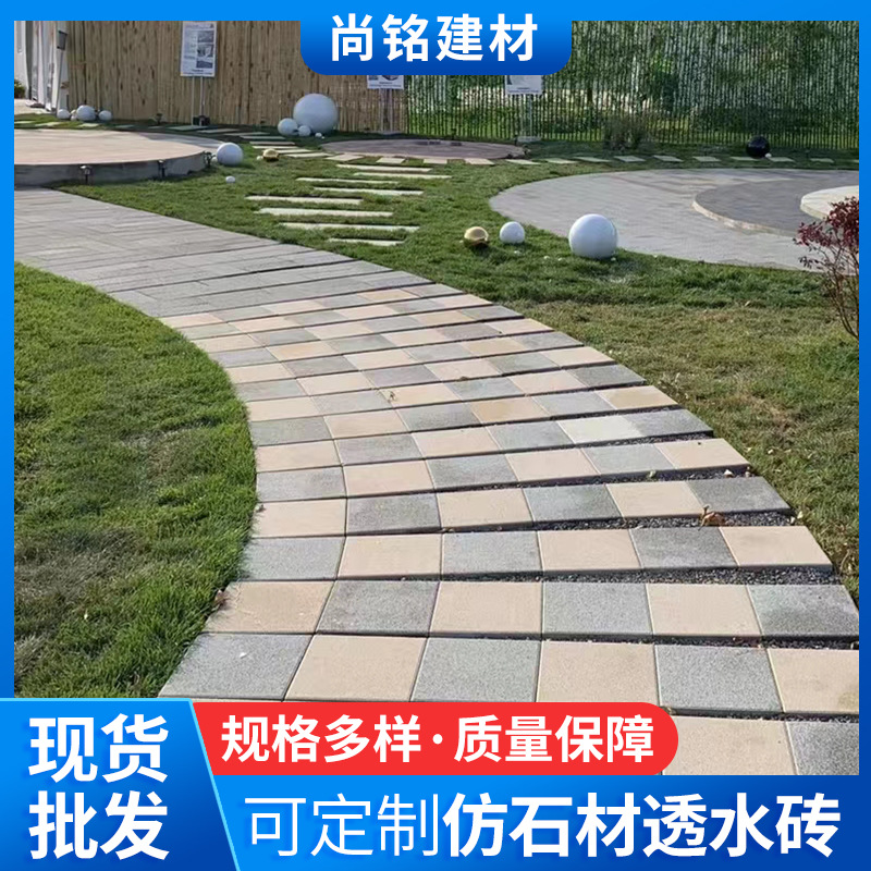 磚材萬象 從施韻令磚到仿石材彩磚，探索城市建設的多元肌理